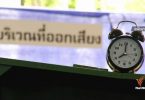 Over 70 percent agree with next February as the right timing for election: Nida Poll