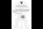 Queen admitted to Chulalongkorn hospital for ear examination