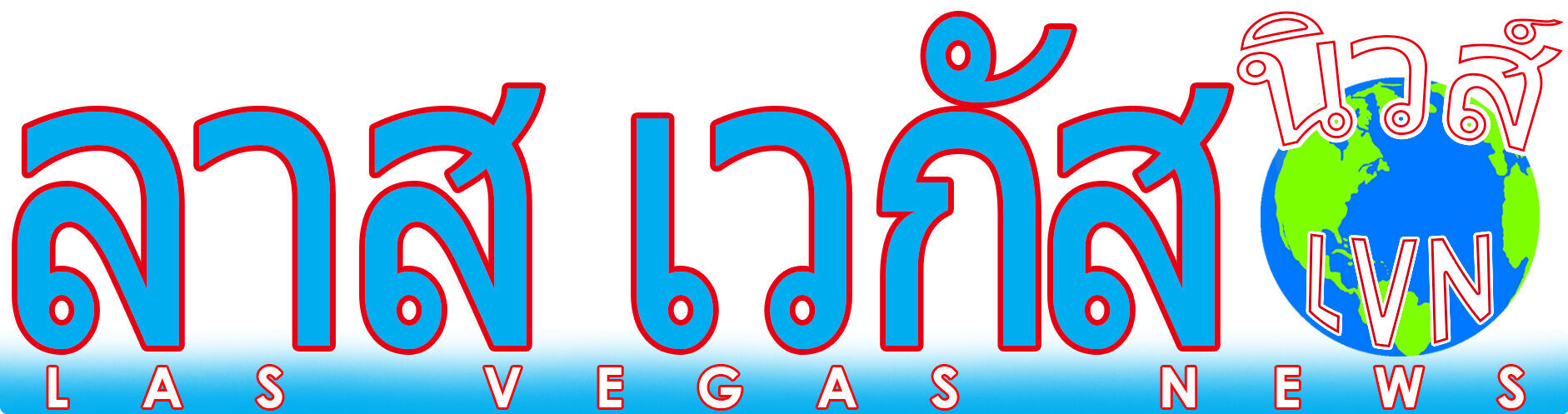Las Vegas News