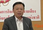 NBTC to go ahead with planned auction of 1800 MHz spectrum