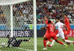 2018 FIFA World Cup : Tunisia 1-2 England