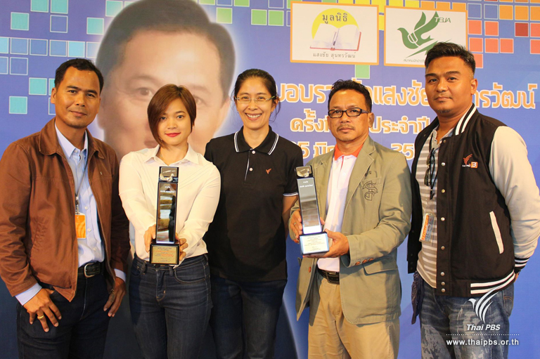 Thai PBS wins Saengchai Award for best news documentary