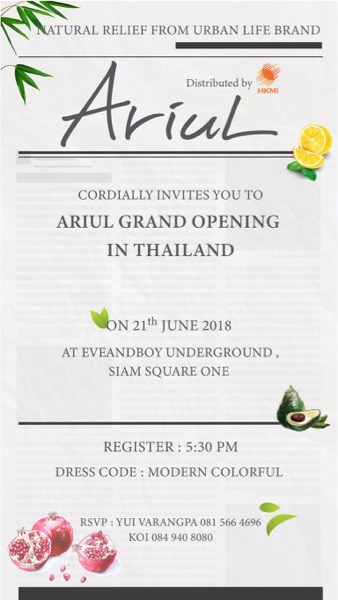 จดหมายเชิญ – เปิดตัวแบรนด์ ARIUL (อารีออล) เครื่องสำอางจากเกาหลี (พฤหัสที่ 21 มิ.ย. 17.30 น. ณ SIAM SQUARE ONE)