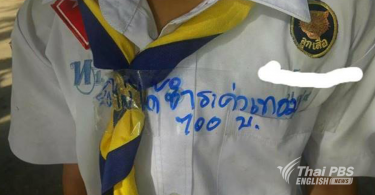 Teacher to be investigated for shaming a student for not paying tuition fee