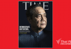 PM is featured on cover page of Time magazine’s Asia edition for July