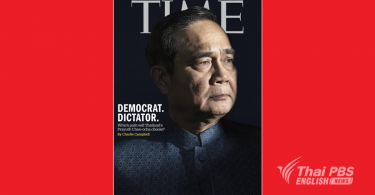 PM is featured on cover page of Time magazine’s Asia edition for July