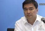 Abhisit urges NCPO to lift ban on political activities