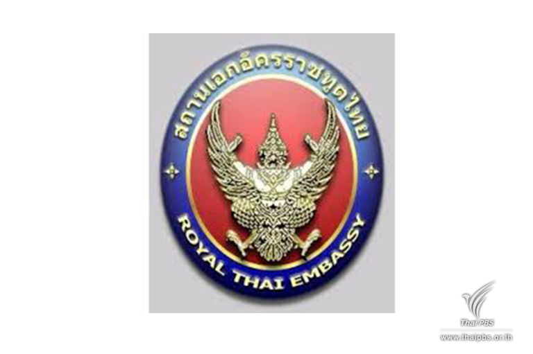 Thais advised to check flights to Bali after Mount Agung eruption
