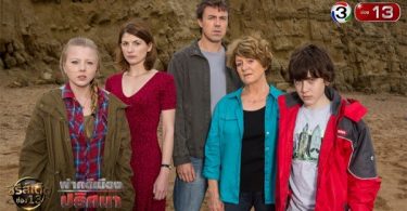 ช่อง 13 ส่งซีรีส์แนวสืบสวนเรื่องเยี่ยมจากเกาะอังกฤษ พบคดีเดือดแห่งเมืองซ่อนบาป “ผ่าคดีเมืองปริศนา Broadchurch”