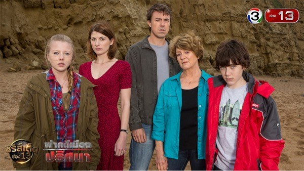 ช่อง 13 ส่งซีรีส์แนวสืบสวนเรื่องเยี่ยมจากเกาะอังกฤษ พบคดีเดือดแห่งเมืองซ่อนบาป “ผ่าคดีเมืองปริศนา Broadchurch”