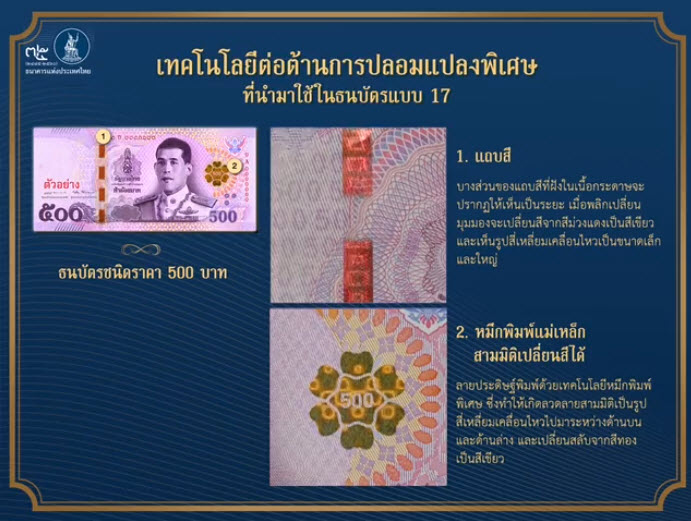 New 500 and 1,000 baht banknotes in circulation from July 28