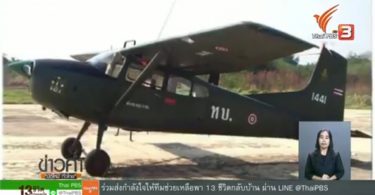 Search mounted after army’s plane crashes with 4 people on board