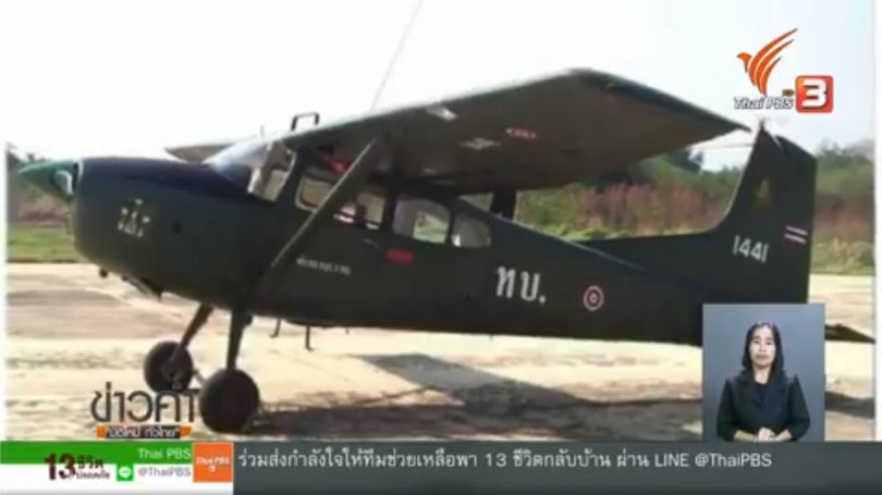 Search mounted after army’s plane crashes with 4 people on board