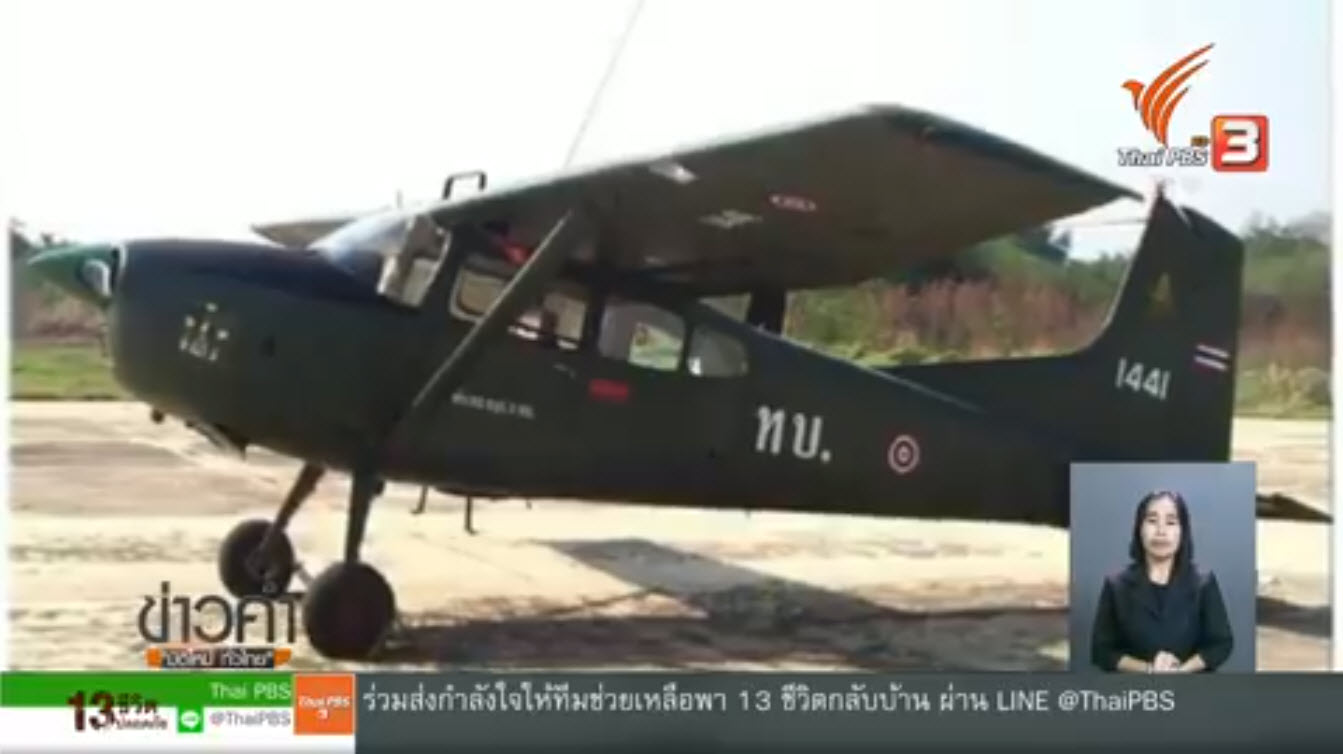 Search mounted after army’s plane crashes with 4 people on board