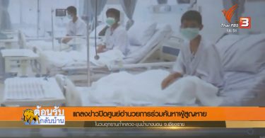 Survivors seen in high spirits in first clips from hospital
