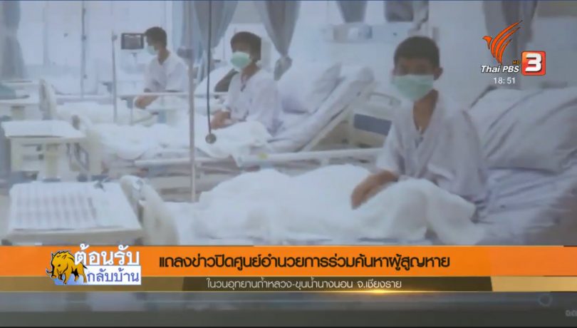 Survivors seen in high spirits in first clips from hospital