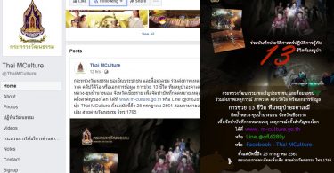 Public invited to submit pictorial materials of Tham Luang operation