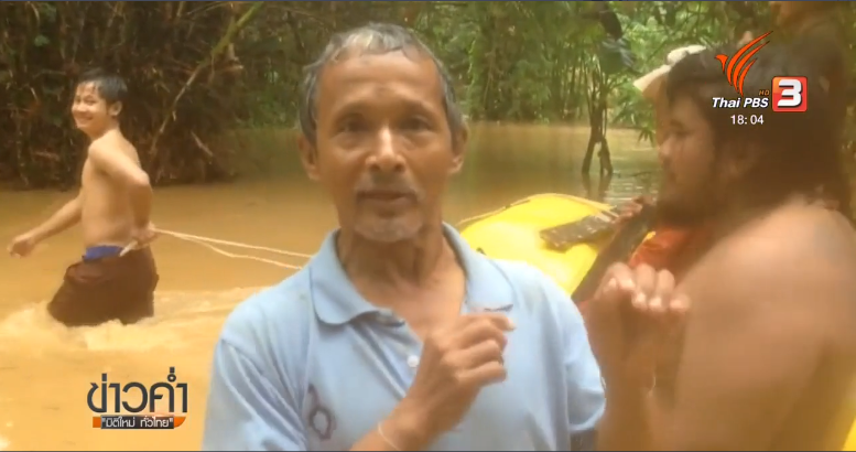 Sangkhla district of Kanchanaburi hit by flood