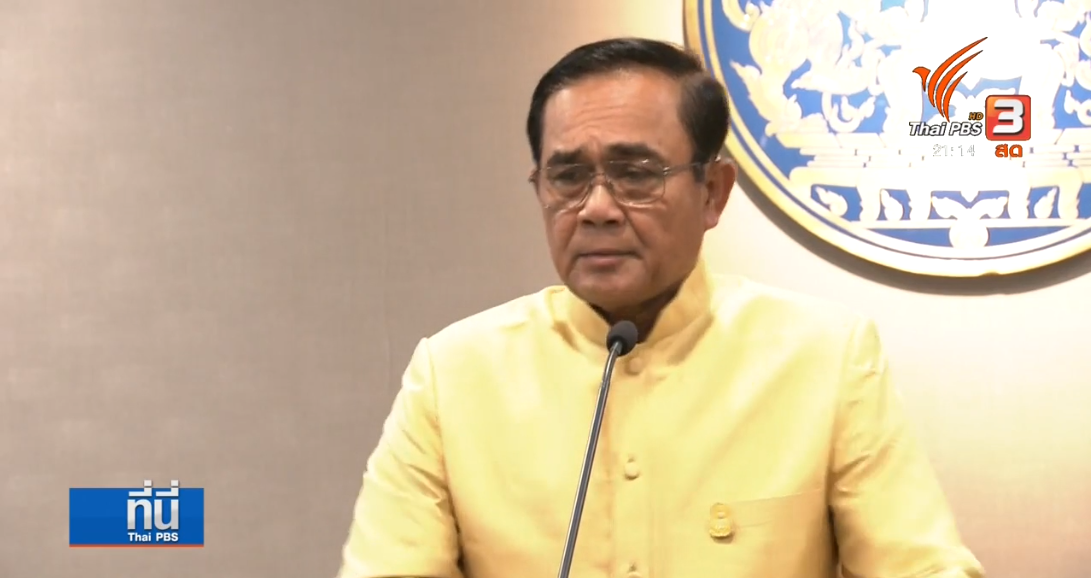 It’s up to Britain whether to extradite Yingluck: Gen Prayut |