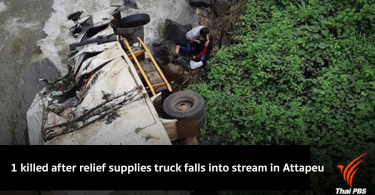 1 killed after relief supplies truck falls into stream in Attapeu |