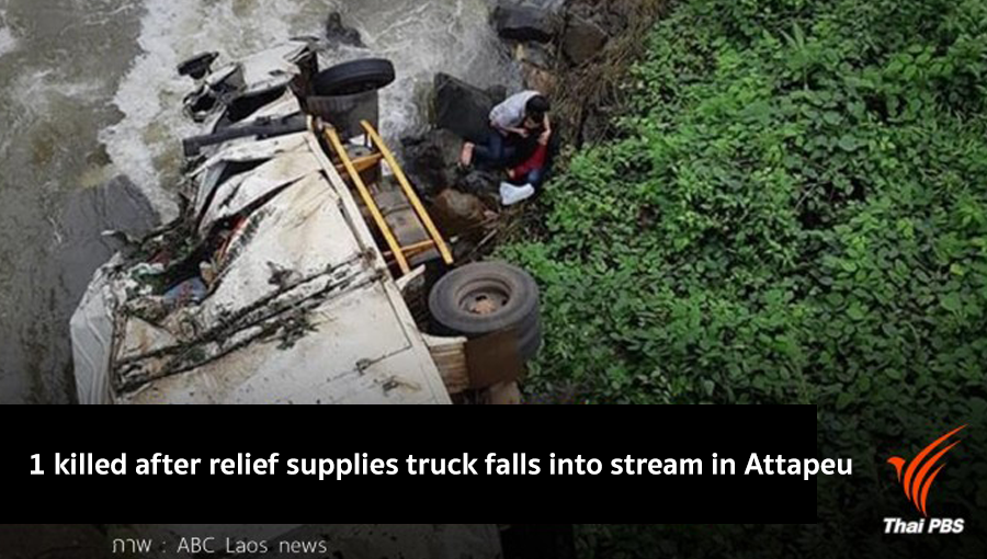 1 killed after relief supplies truck falls into stream in Attapeu |