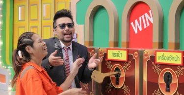“The Price is Right Thailand” สังเวียนนี้ ต้องมีคนรวย ทายราคาสุดพีค สัปดาห์นี้ถึงทีสู้ไม่ถอย!!!