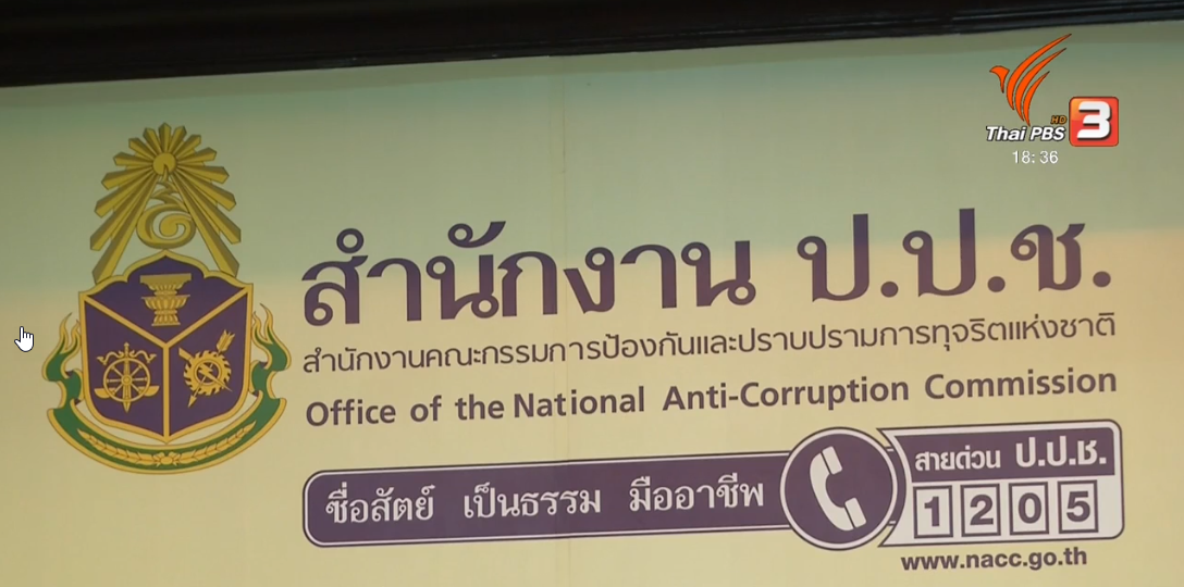 Corruption watchdog faults 4 ex-officials of malfeasance related to temple fund fraud |
