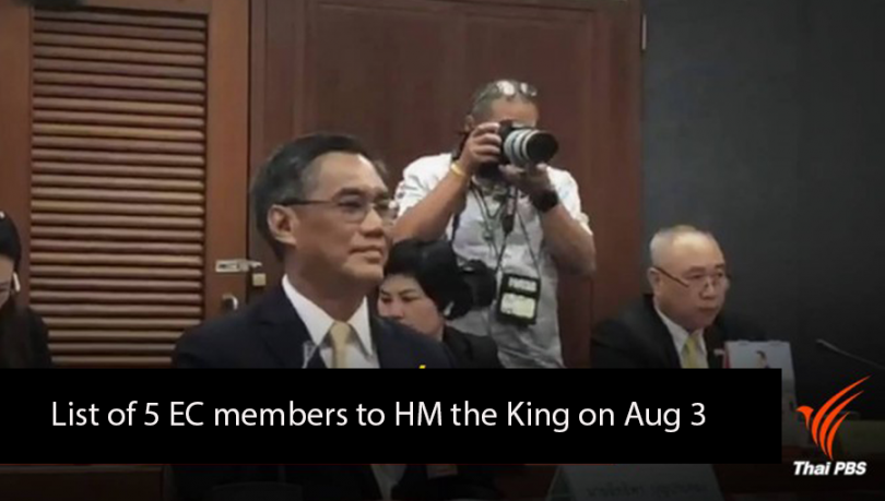List of 5 EC members to HM the King on Aug 3 |