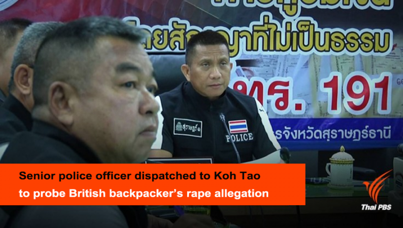 Senior police officer dispatched to Koh Tao to probe British backpacker’s rape allegation |