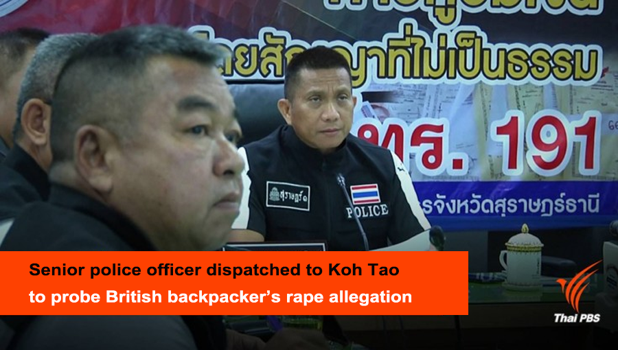 Senior police officer dispatched to Koh Tao to probe British backpacker’s rape allegation |