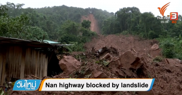 Nan highway blocked by landslide |