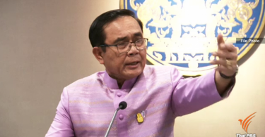 Gen Prayut fires anti-money laundering chief  |