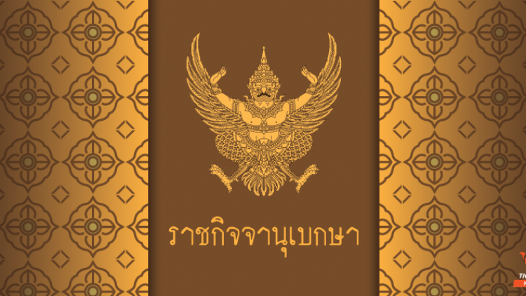 5 new Election Commission members get royal approval |