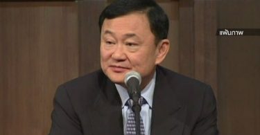 Thaksin acquitted of malfeasance in TPI rehabilitation case |