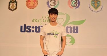 “ออกัส-วชิรวิชญ์” เชิญชวนเยาวชนไทย ใช้สิทธิ์เลือกตั้ง ในโครงการ “คนรุ่นใหม่หัวใจประชาธิปไตย”
