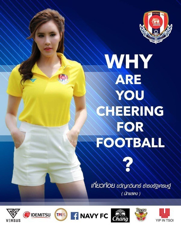 เกี่ยวก้อย-ขวัญกวินท์ สวมบทนางแบบโปรโมทเสื้อเชียร์สโมสรฟุตบอลราชนาวี 2019 – Gossip Thai