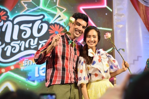 แต้ว ณัฐพร – เต๋อ ฉันทวิชช์ นำทีมนักแสดงจากละครเรื่อง รักจังเอย มาจัดเต็มความสนุก สุดฮา กับงาน “รีวิวบันเทิง ท่าสำเริงเชิญสำราญ กับรัก..จัง..เอย”