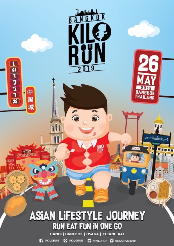 “วิ่ง กิน เที่ยว”ทริปใหม่กับ “KILORUN BANGKOK 2019” สัมผัสเสน่ห์ 2 วัฒนธรรม อิ่มอร่อยจานเด็ดเยาวราชสวรรค์ของนักชิมทั่วโลก