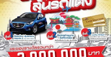 งานแสดงรถแต่งใหญ่สุดในอาเซียน “ออโต ซาลอน 2019” ด่วน!!! ที่สุดแห่งรถแต่งญี่ปุ่น เคลื่อนทัพมาไทย พร้อมโชว์