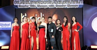 “เจเคเอ็น” ปลุกพลังข้ามเพศ เปิดตัวโครงการ “ข้ามเพศให้ถึงฝั่งฝัน” รวมพลังผลักดันกฎหมาย “เปลี่ยนเพศ ต้องเปลี่ยนคำนำหน้า”