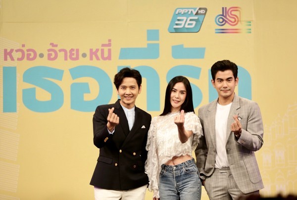 เจ เอส แอล ฯ ร่วมกับ พีพีทีวี เอชดี ช่อง 36 บวงสรวงพร้อมแถลงข่าวเปิดตัว “หว่อ อ้าย หนี่ เธอที่รัก” ดึง “พีค-ฌอห์ณ-โต๋” ประชันฝีมือกันครั้งแรก !!