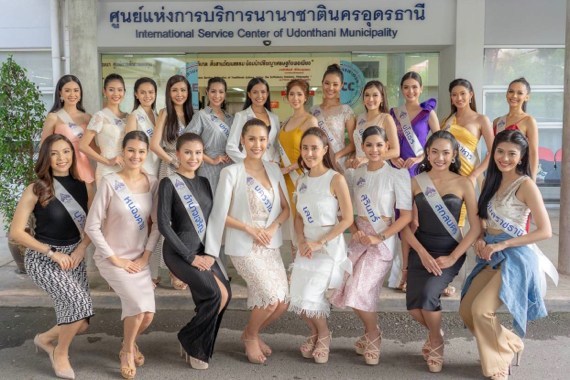เริ่มแล้ว.!การประกวดนางสาวไทย 2562 ระดับภูมิภาคตะวันออกเฉียงเหนือ – Gossip Thai