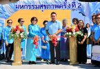 สถานกงสุลใหญ่ ณ นครลอสแอนเจลิส ร่วมกับสมาคมพยาบาลไทยแคลิฟอร์เนีย จัดงานมหกรรมสุขภาพ ครั้งที่ 2 (Thai Community Health Fair 2019)