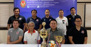 สถานกงสุลใหญ่ ณ นครลอสแอนเจลิส จัดงานแถลงข่าวการแข่งขัน Thai Community Cup ครั้งที่ 4