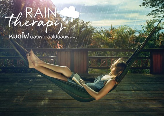 ททท.ชวนคนรักฝนเที่ยว กับ 10 ธีมทริปมหัศจรรย์แห่งสายฝนพร้อมลุ้นรางวัลหลักล้าน