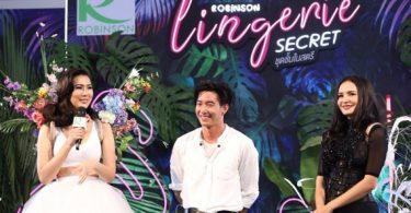 ‘โตโน่ แอนด์ เดอะดัสท์’ เขย่ารันเวย์เดือด ปะทะ 2 เซ็กซี่สตาร์ตัวแม่ “กระแต-แก้ม” พร้อมทัพนางแบบ – นายแบบสุดซิ๊ด ในแฟชั่นโชว์บราแห่งปี ‘ROBINSON LINGERIE SECRET’