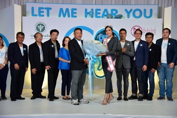 กรมสุขภาพจิต ร่วมกับ Miss Thailand World และจิตอาสาเยาวชน เพื่อสร้างเครือข่ายจิตอาสาผู้ฟังที่ดี ลดการสูญเสีย และป้องกันการฆ่าตัวตายในสังคมไทย