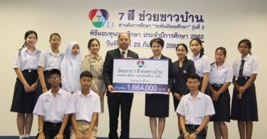 ช่อง 7HD ส่งเสริมเยาวชนไทย มอบทุนต่อเนื่อง ในโครงการ “7 สีช่วยชาวบ้าน สานฝันการศึกษา” รุ่นที่ 2
