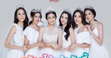 มิสทีนไทยแลนด์ 2019 เปิดรับสมัครแล้ววันนี้ถึงวันเสาร์ที่ 19 ตุลาคม 2562