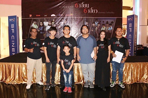 งานเปิดตัวนักแสดงภาพยนตร์ที่จะเข้าฉายในโรงภาพยนตร์เรื่อง “6 เฮี้ยน 6 เฮี้ยว”